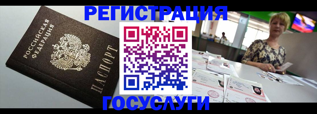 миграционный учет в Кубинке