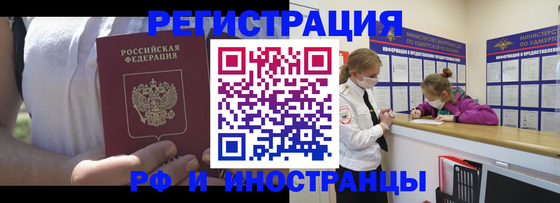 прописка для военкомата в Кубинке